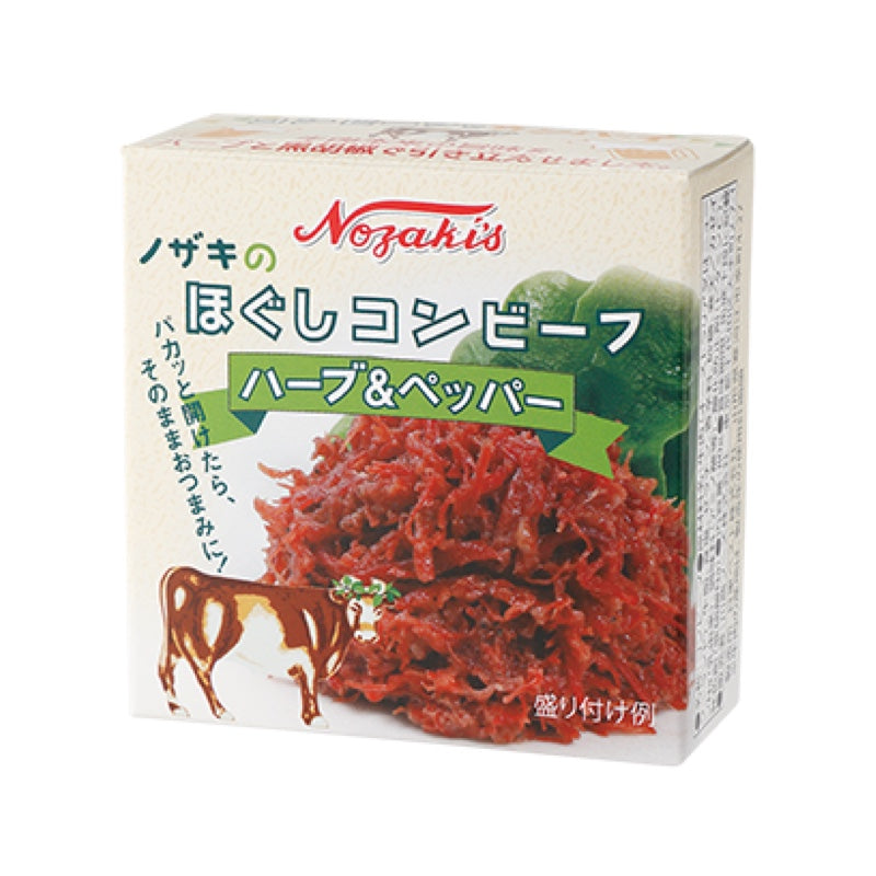 80g×48個セット ほぐしコンビーフ