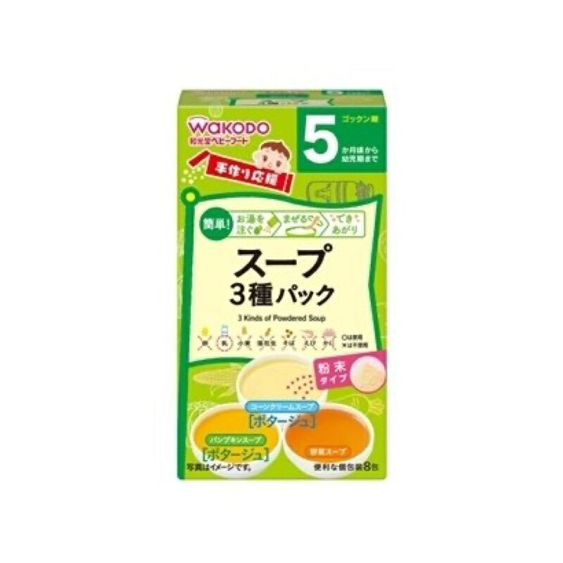 和光堂　手作り応援スープ3種パック/182.3g×3袋、3.6g×3袋、4.5g×2袋×24個