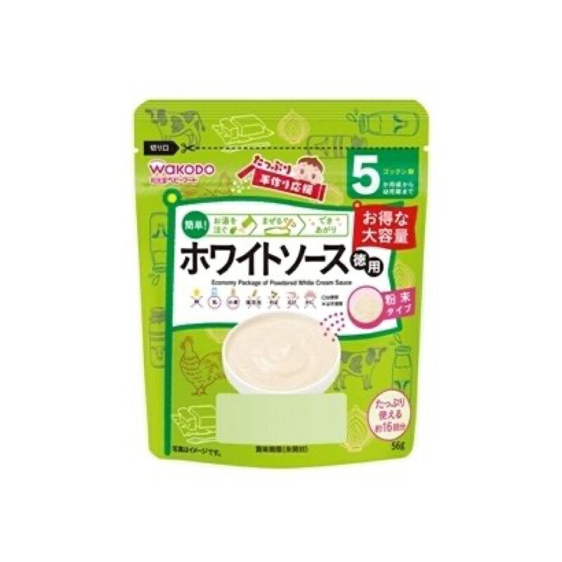 和光堂　手作り応援ホワイトソース/183.5g×8袋×24個