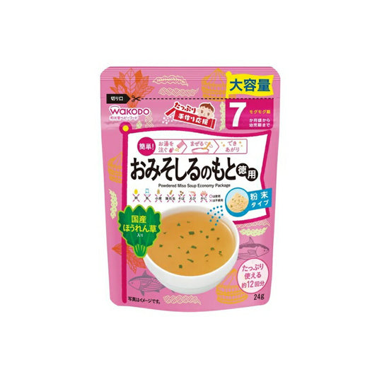 和光堂　手作り応援おみそしるのもと/182.0g×6袋×24個
