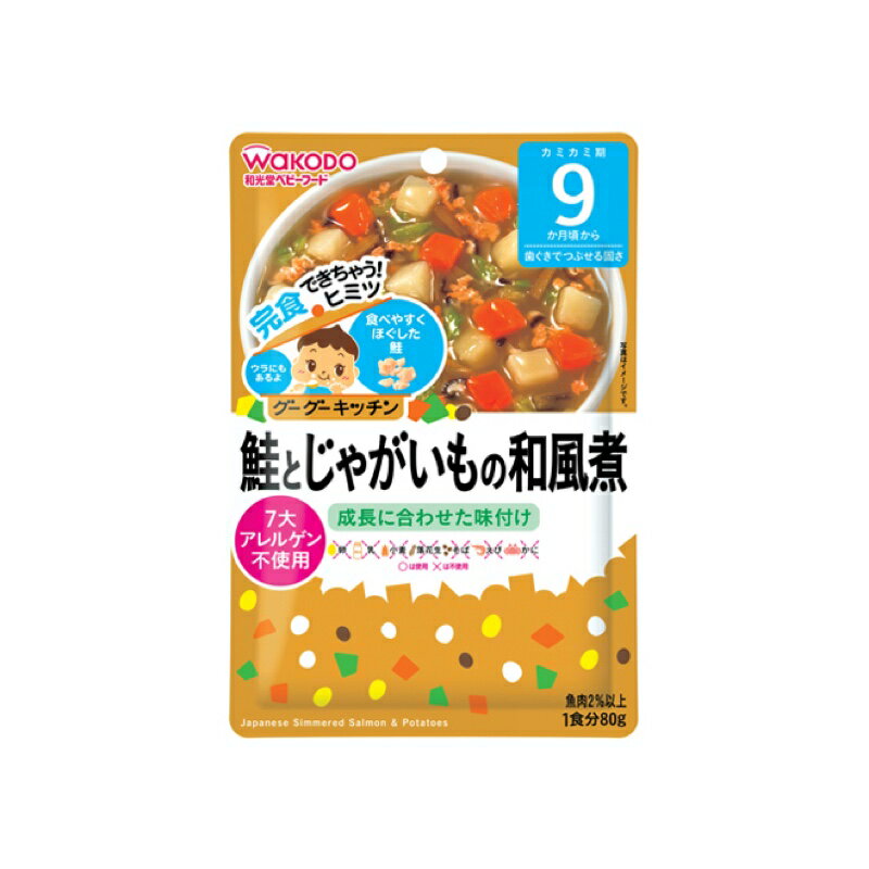 和光堂　鮭とじゃがいもの和風煮80g×48個