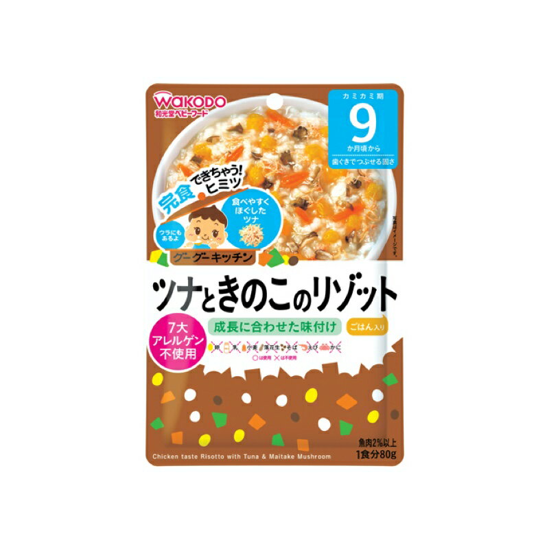 和光堂　ツナときのこのリゾット80g×48個