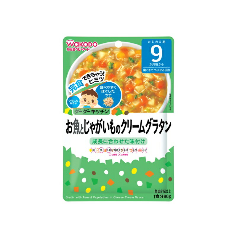 和光堂　お魚とじゃがいものクリームグラタン80g×48個