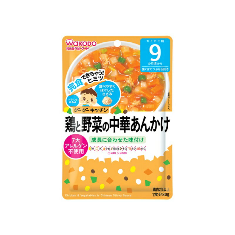 和光堂　鶏と野菜の中華あんかけ80g×48個