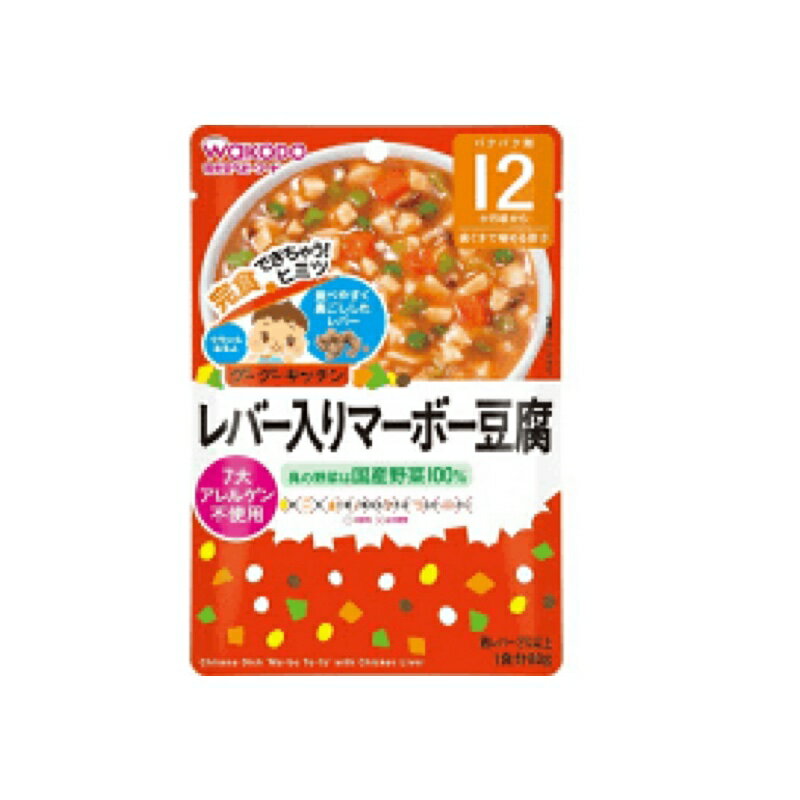 和光堂　具たっぷりグーグーキッチン　レバー入りマーボー豆腐80g×48個