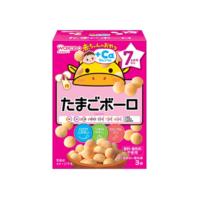 和光堂　ＡＯ　たまごボーロ15g×3袋×24個