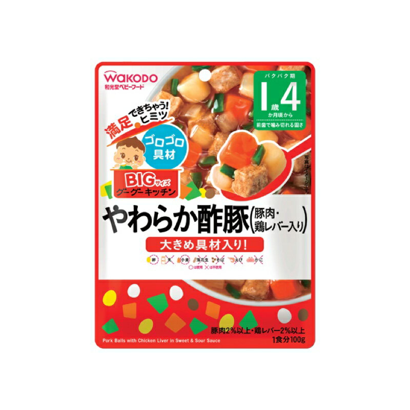 和光堂　BIGグーグーやわらか酢豚／１８100g×48個