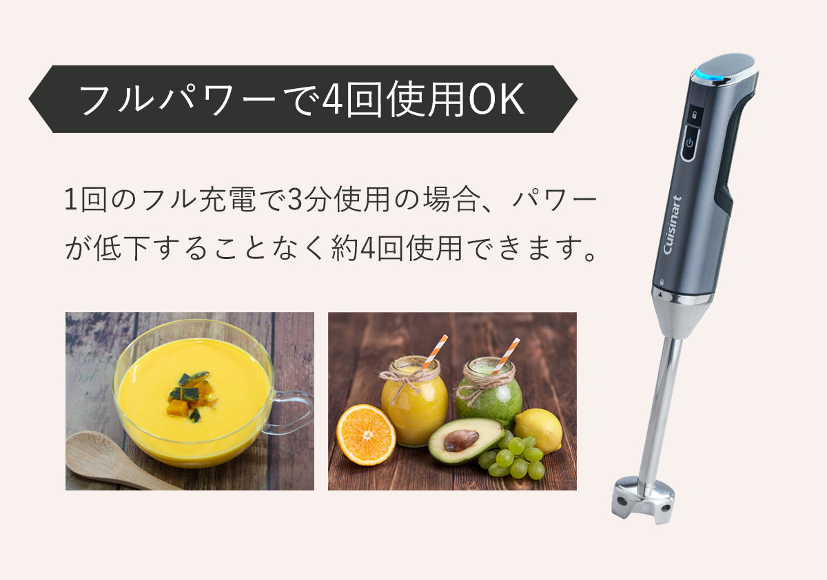 クイジナート コードレス ハンドブレンダー RHB100J