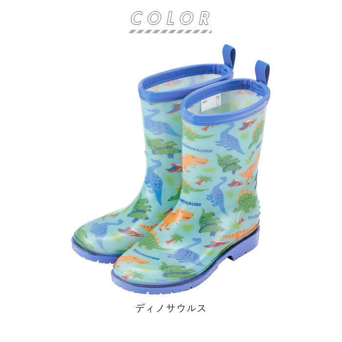 【ディノサウルス・サイズ20cm】 レインブーツ キッズ 通販 スケーター 18cm 20cm 長靴 女の子 男の子 子供 通園 通学 かわいい 恐竜 ディノサウルス レイングッズ 雨靴 おしゃれ ながぐつ 長ぐつ 幼稚園 保育園