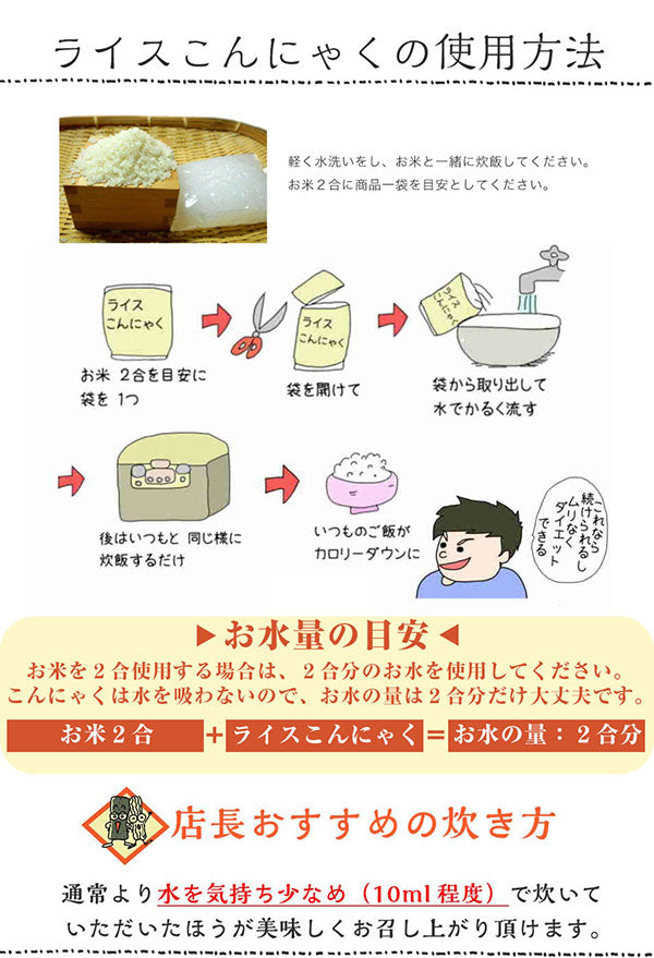 【限定クーポンで20%OFF】こんにゃく米 送料無料 国産 18日間 ライスこんにゃく こんにゃくライス こんにゃくダイエット つぶこんにゃく 粒こんにゃく こんにゃく ご飯 ダイエット食品 ダイエット 低糖質 糖質オフ食品 糖質制限 カロリーオフ 低カロリー ヘルシー 置き換え
