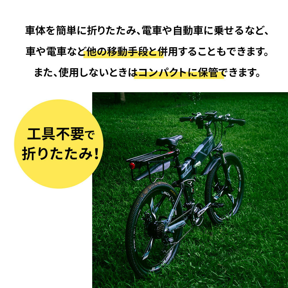 自走】電動アシスト自転車RICH BIT TOP-860 バッテリーセット - 自転車本体