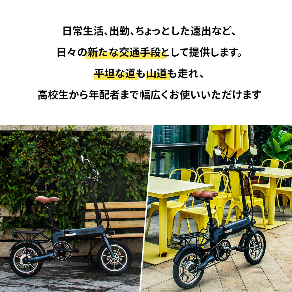 電動ハイブリッドバイク 14インチ RICHBIT TOP619 次世代型Smart eBike 小型EVバイク 電動バイク 公道走行可 公道 大人  折りたたみ 折り畳み 電動自転車 おしゃれ 小型