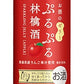 【送料無料】白鶴 ぷるぷる林檎酒 190ml×1ケース/30本【北海道・沖縄県・東北・四国・九州地方は必ず送料がかかります】