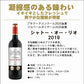 【送料無料】すべてダブル金賞！ボルドー赤ワインセット[750ml×6本]【北海道・東北・四国・九州・沖縄県は必ず送料がかかります】