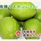 【フルーツ レモン 有機リスボンレモン】佐賀県 鹿島市 有機みかん佐藤農場有機栽培 リスボンレモン 5kg 採りたてを農園から産地直送 送料無料【ミカン 果実 ギフト 無農薬栽培】