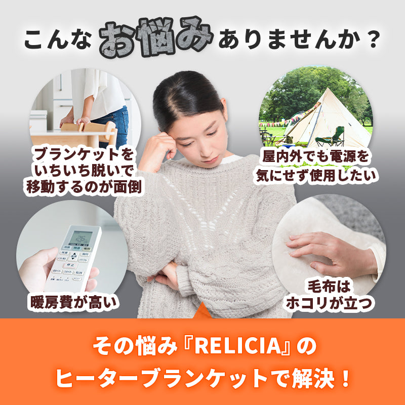（グリーン）【2021年モデル】TOHO [RELICIA] ３WAYヒーターブランケット 電気ブランケット