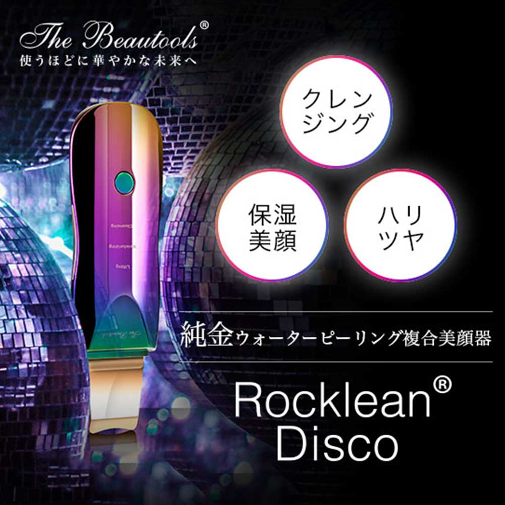 Premium(黒/TBR02G) 正規代理店 Rocklean(ロックリーン) ウォーターピーリング 複合美顔器 超音波×微細振動 The Beautools
