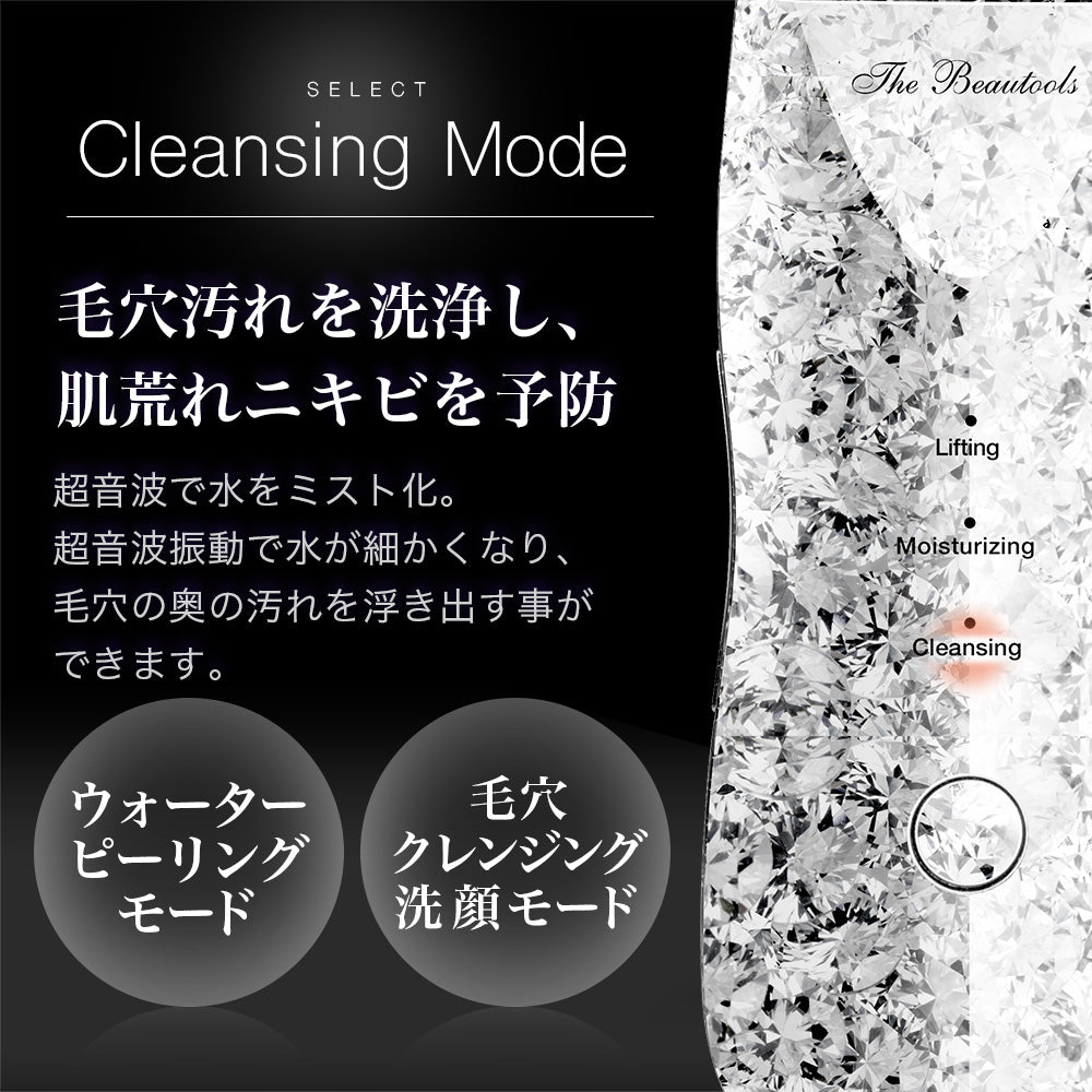 Shine (シャイン) 【正規代理店】 Rocklean(ロックリーン) ウォーターピーリング 複合美顔器 超音波×微細振動