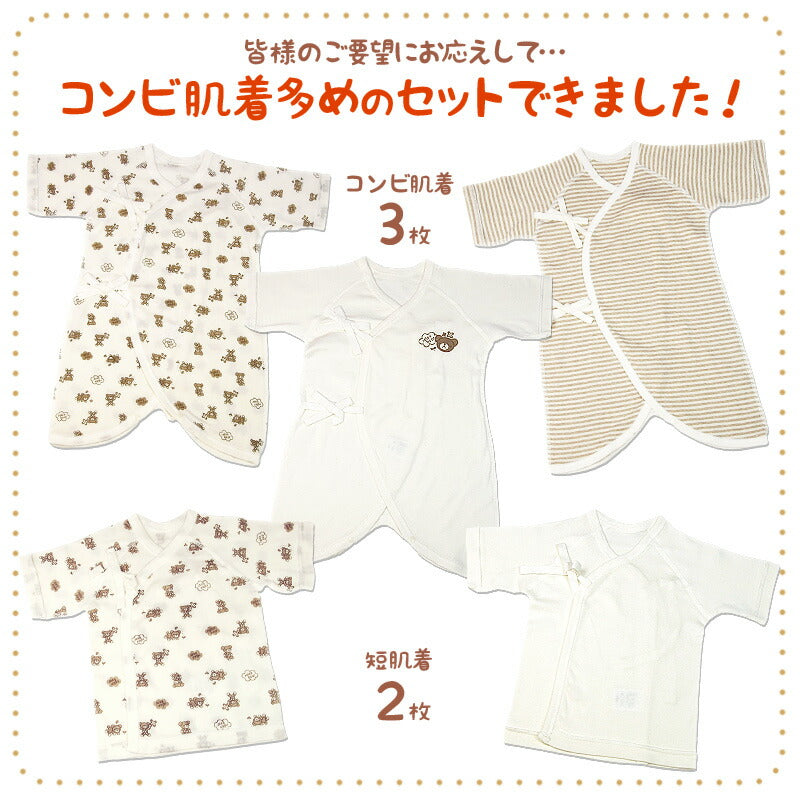 くま柄 オーガニックコットン 新生児肌着 5枚 セット コンビ肌着 短肌着 紐 くま ベアー ベビー服 出産準備 かわいい おしゃれ 男の子 女の子 ユニセックス 新生児 0歳 赤ちゃん 肌着 下着 インナー 肌着セット プレゼント 出産祝い お祝い ギフト