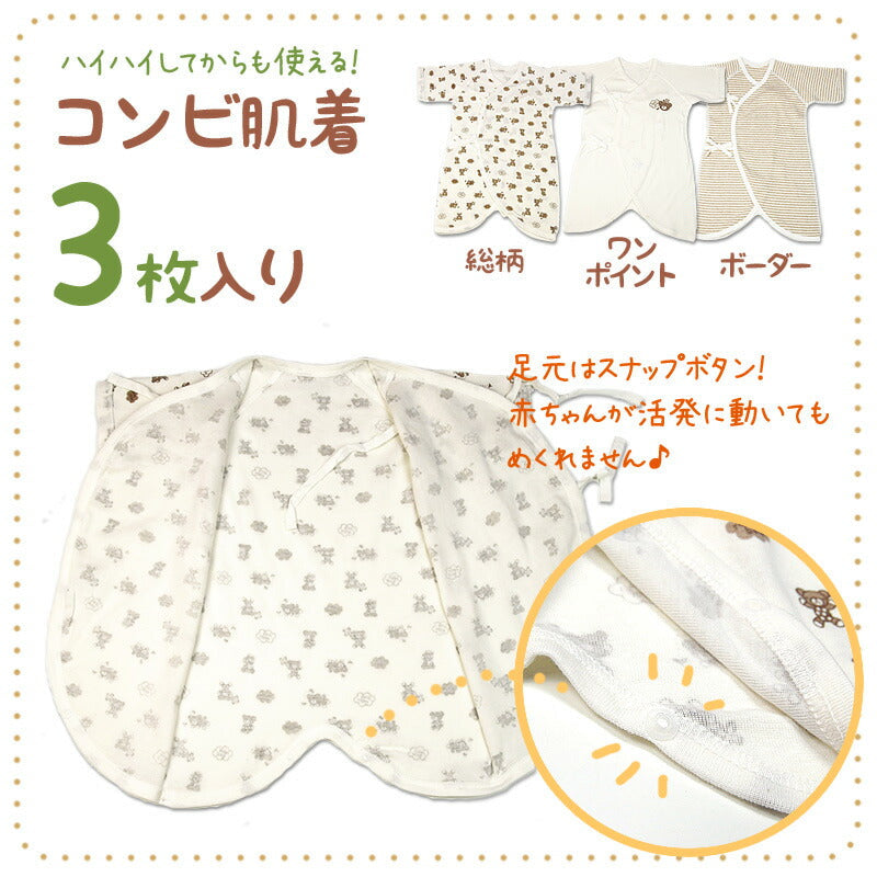 くま柄 オーガニックコットン 新生児肌着 5枚 セット コンビ肌着 短肌着 紐 くま ベアー ベビー服 出産準備 かわいい おしゃれ 男の子 女の子 ユニセックス 新生児 0歳 赤ちゃん 肌着 下着 インナー 肌着セット プレゼント 出産祝い お祝い ギフト