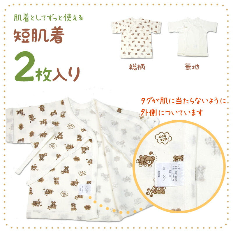 くま柄 オーガニックコットン 新生児肌着 5枚 セット コンビ肌着 短肌着 紐 くま ベアー ベビー服 出産準備 かわいい おしゃれ 男の子 女の子 ユニセックス 新生児 0歳 赤ちゃん 肌着 下着 インナー 肌着セット プレゼント 出産祝い お祝い ギフト