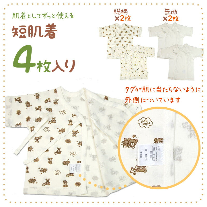 【豪華15点】 ベビー オーガニックコットン 綿100 服 肌着 新生児 服 ラッピング 出産準備 セット 男の子 女の子 赤ちゃん コンビ肌着 短肌着 ドレスオール 授乳クッション 福袋 出産祝い ギフト 正月 お祝い プレゼント