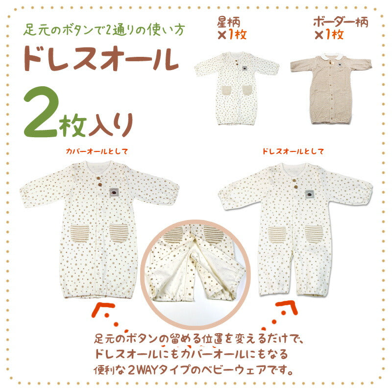 【豪華15点】 ベビー オーガニックコットン 綿100 服 肌着 新生児 服 ラッピング 出産準備 セット 男の子 女の子 赤ちゃん コンビ肌着 短肌着 ドレスオール 授乳クッション 福袋 出産祝い ギフト 正月 お祝い プレゼント