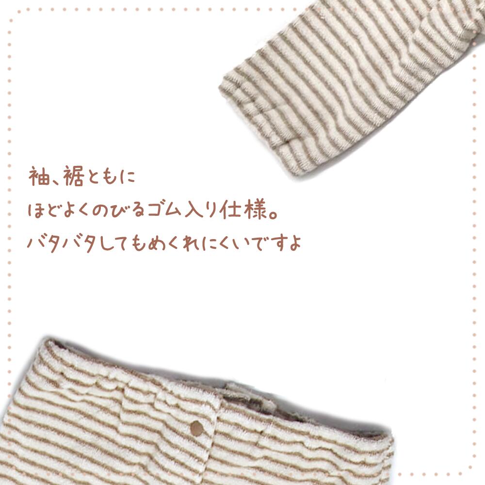 オーガニックコットン 綿100% ベビー ツーウェイオール 新生児 50 60 長袖 パイル ブラウン ボーダー ベビー服 男の子 女の子 ユニセックス 2way カバーオール 服 コットン タオル ドレスオール 2ウェイ 赤ちゃん プレゼント ナチュラル ギフト 春 秋 冬