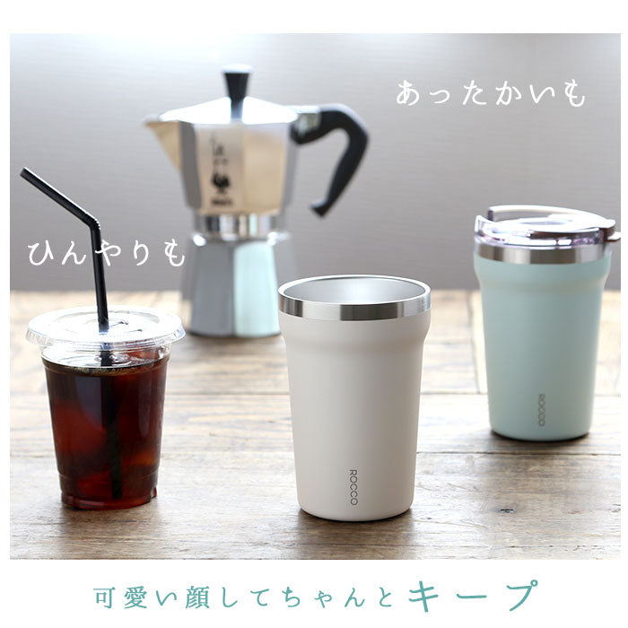 【Khaki・0】 タンブラー 保温 保冷 蓋付き 通販 持ち運び ステンレス コンビニコーヒー テイクアウト カップごと おしゃれ 蓋つき フタ 蓋 ROCCO ロッコ Tumbler フリップキャップタンブラー 350ml