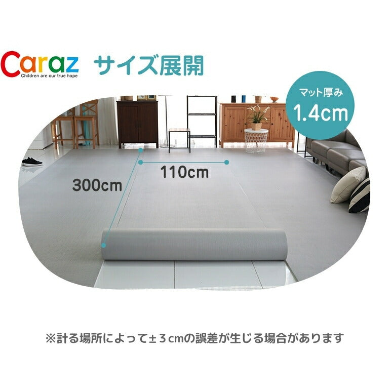 ロールマット 110×300×1.5cm ファブリックベージュ ノンホルム 防炎 プレイマット フロアマット 床暖房対応 フリーカット ジョイントマット pvc 厚手 防水 出産祝い 赤ちゃん マット 防音 お昼寝 110×300cm おしゃれ 持ち運び Caraz カラズ