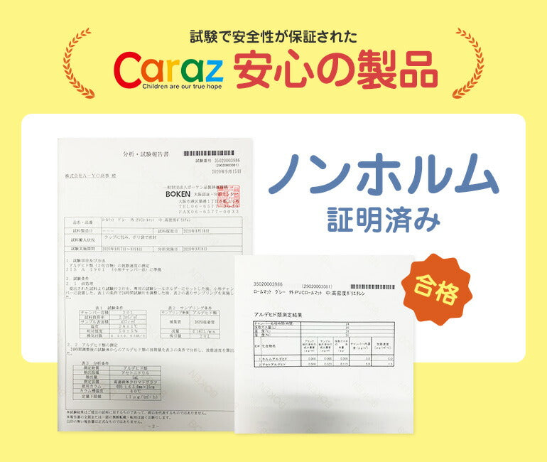 ロールマット 110×300×1.5cm ファブリックベージュ ノンホルム 防炎 プレイマット フロアマット 床暖房対応 フリーカット ジョイントマット pvc 厚手 防水 出産祝い 赤ちゃん マット 防音 お昼寝 110×300cm おしゃれ 持ち運び Caraz カラズ