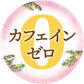 伊藤園　ヘルシールイボスティー500ml×24本