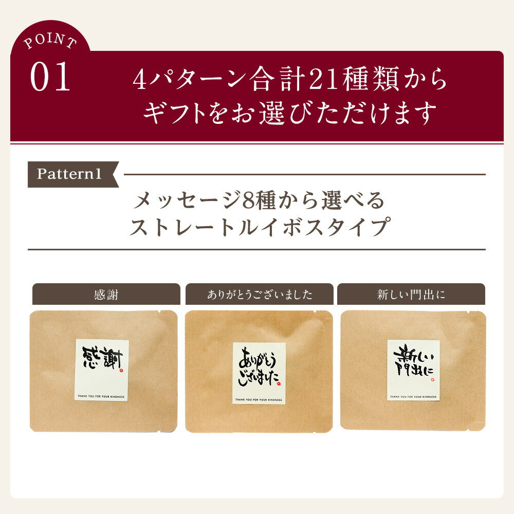 【※選択肢商品】ルイボスティー プチギフト  ルイボス 100円 プチギフト 挨拶 退職 赴任 卒業式 ばらまき ルイボス茶 名入れ メッセージ お配り. 産休 結婚式 メッセージ付き