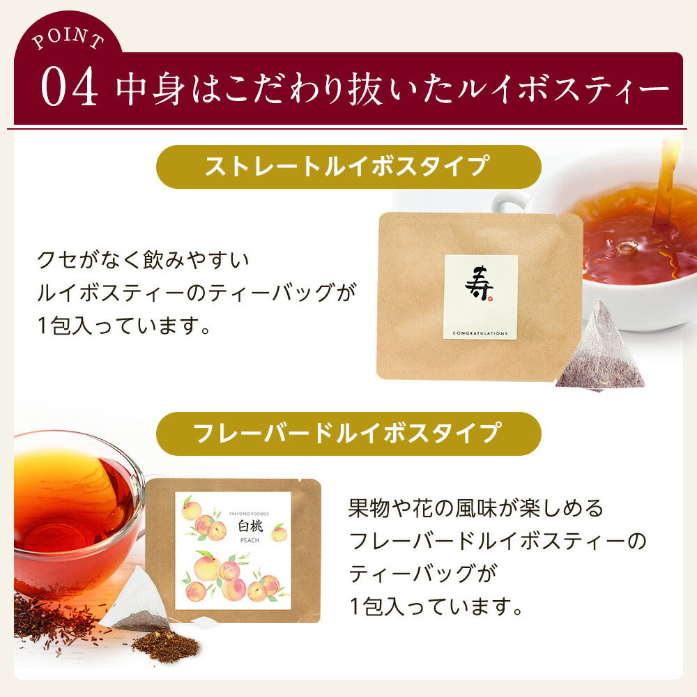 【※選択肢商品】ルイボスティー プチギフト  ルイボス 100円 プチギフト 挨拶 退職 赴任 卒業式 ばらまき ルイボス茶 名入れ メッセージ お配り. 産休 結婚式 メッセージ付き