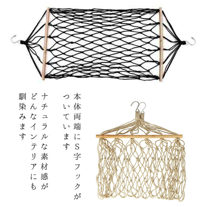 【ブラック】 吊り下げ 収納 通販 隙間収納 洗面所 見せる収納 おしゃれ ランドリー収納 デッドスペース ルームモック ハンモック 室内 クローゼット ぬいぐるみ タオル おもちゃ 子供部屋 おもちゃ箱