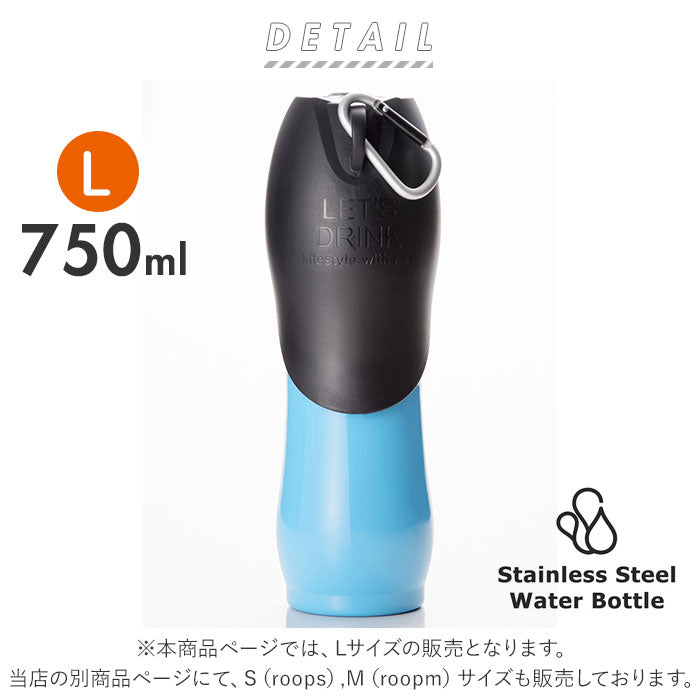 【ピンク・ステンレスボトル】 犬 散歩 給水ボトル 通販 ウォーターボトル 水 ボトル おしゃれ シンプル カラビナ 携帯 持ち運び ROOP ループ ステンレスボトル Lサイズ 750ml 水入れ 携帯水筒 お出かけ お散歩グッズ