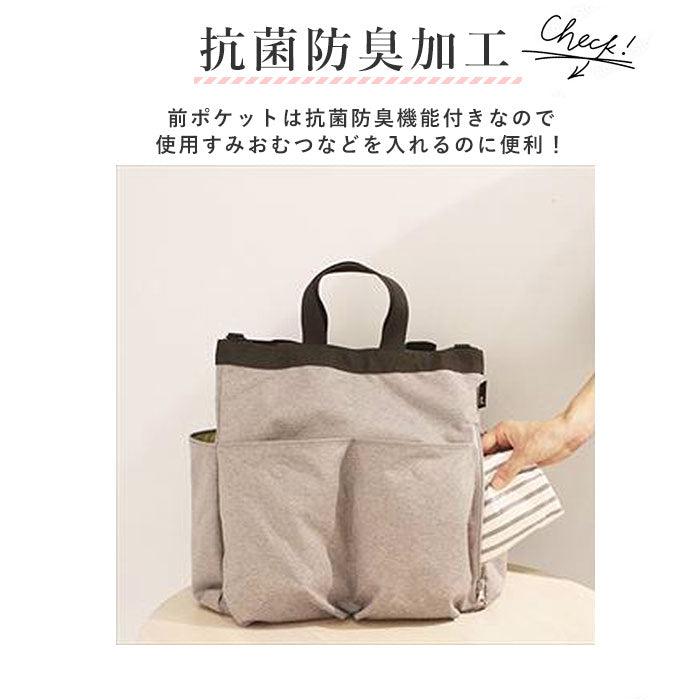 【BLACK・rootote3271】 ルートート マザーズバッグ 通販 Mommy ROO MIARE トートバッグ リュック ショルダー 軽量 軽い 大容量 2way 3way マザーズリュック おしゃれ 撥水 はっ水 マザーバッグ ママバッグ