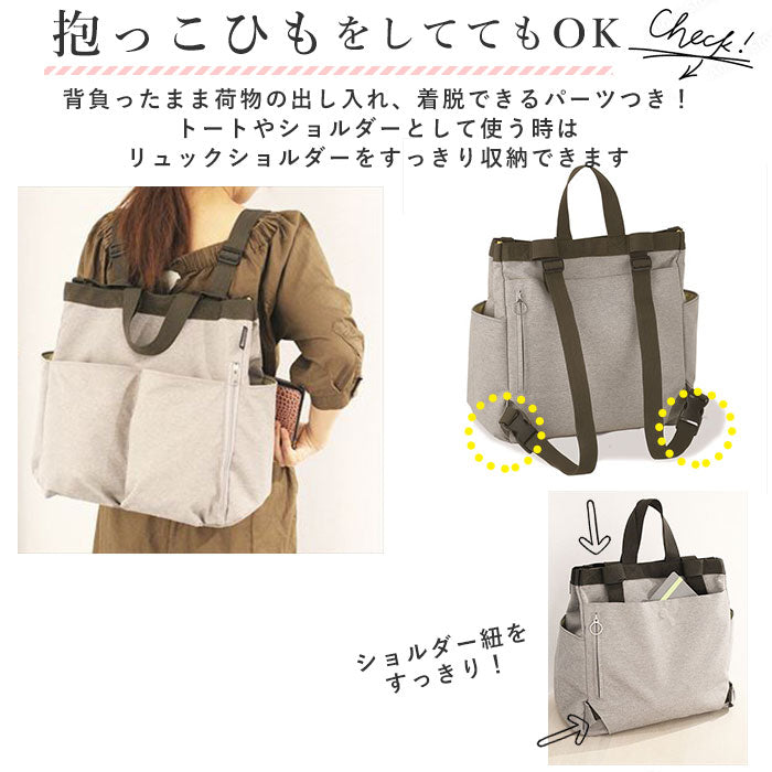 【BLUE-GREY・rootote3271】 ルートート マザーズバッグ 通販 Mommy ROO MIARE トートバッグ リュック ショルダー 軽量 軽い 大容量 2way 3way マザーズリュック おしゃれ 撥水 はっ水 マザーバッグ ママバッグ