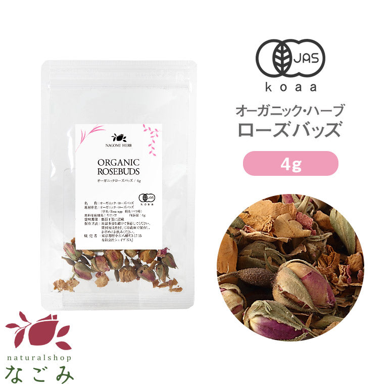 有機JAS オーガニック・ローズバッズ お試し 4g 【 ハーブティー ハーブ ドライハーブ 茶葉 薔薇 バラ ローズ 無農薬 お茶 】
