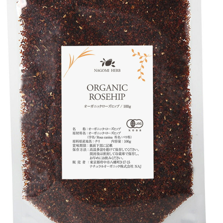 有機JAS オーガニック・ローズヒップ ファインカット100g 【送料無料】 【 ローズヒップティー  茶葉 ハーブティー リーフティー ノンカフェイン ハーブ ドライハーブ お茶 】
