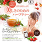有機JAS オーガニック・ローズヒップ ファインカット100g 【送料無料】 【 ローズヒップティー  茶葉 ハーブティー リーフティー ノンカフェイン ハーブ ドライハーブ お茶 】