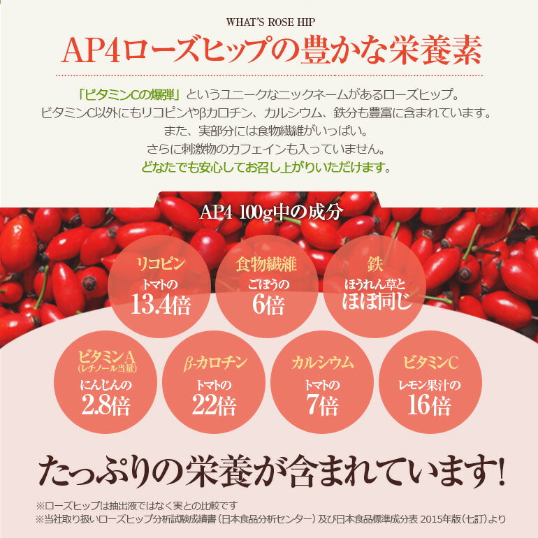 有機JAS オーガニック・ローズヒップ ファインカット100g 【送料無料】 【 ローズヒップティー  茶葉 ハーブティー リーフティー ノンカフェイン ハーブ ドライハーブ お茶 】