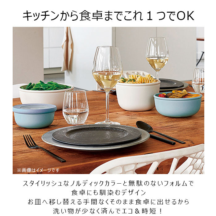 【ノルディックブラック・3ピース】 保存容器 おしゃれ 通販 密閉 プラスチック 蓋付き 密閉容器 マルチボウル フードコンテナ 丸 電子レンジ 対応 食洗機対応 冷凍 OK ROSTI MEPAL ロスティ メパル CIRQULA サーキュラ