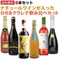 【送料無料】ナチュール ロゼ＆クラレテが入った 自然派オーガニックセット 750ml×6本【北海道・東北・四国・九州・沖縄県は必ず送料がかかります】