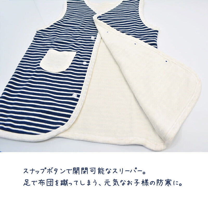 pocke 新生児 スリーパー ロングベスト 50〜70 ベビー服 綿100% ネイビー ボーダー ベビー 赤ちゃん 服 こども キッズ 秋 冬 あったかい 寝具 毛布 タオルケット 50 60 70