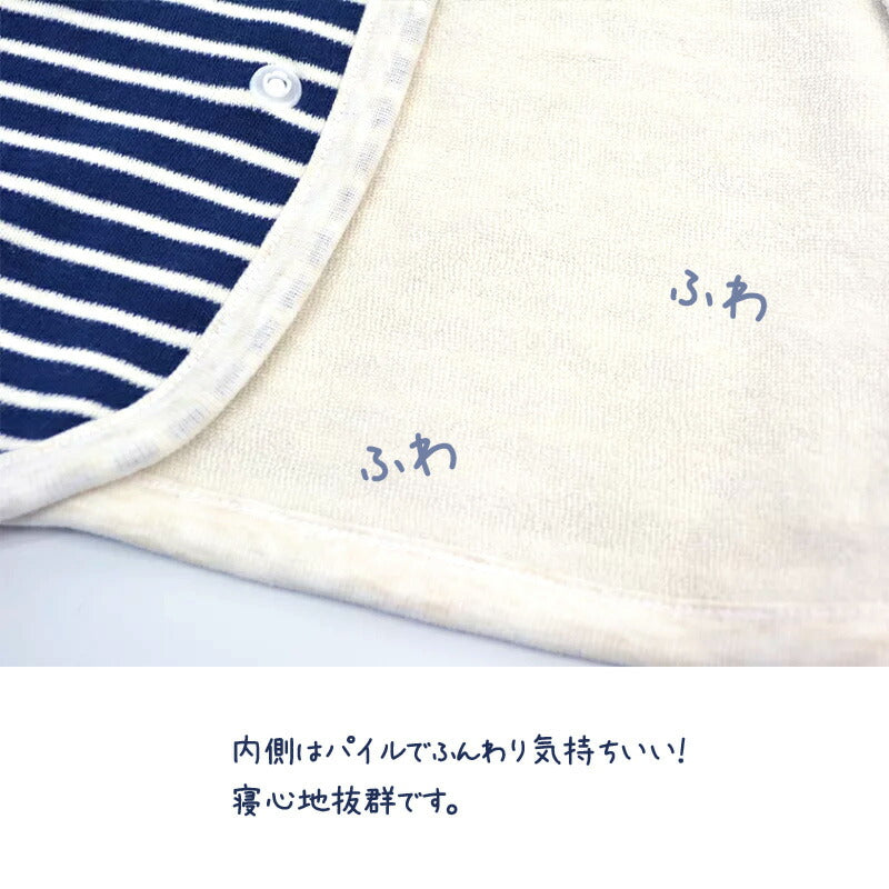 pocke 新生児 スリーパー ロングベスト 50〜70 ベビー服 綿100% ネイビー ボーダー ベビー 赤ちゃん 服 こども キッズ 秋 冬 あったかい 寝具 毛布 タオルケット 50 60 70