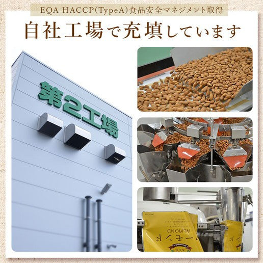 700g レーズン入りミックスナッツ