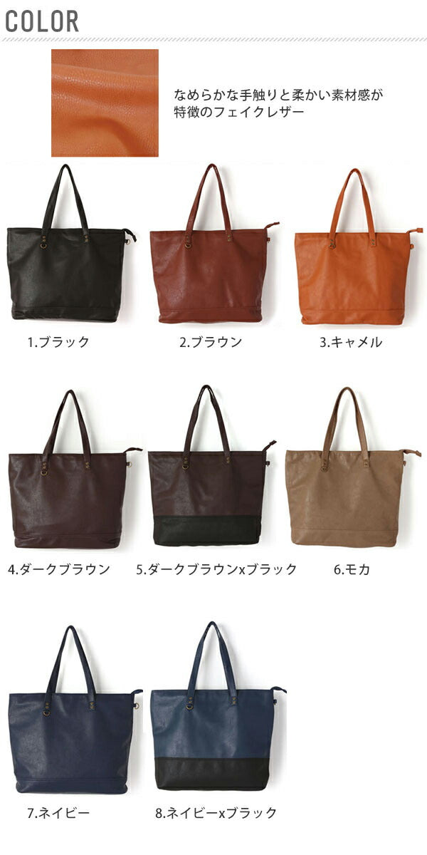 【6.モカ・RTG-30028】 トートバッグ メンズ 大きめ 通販 レディース トートバック ショルダーバッグ ビジネスバッグ ショルダーバック 大容量 ビジネスバック リネーム Rename rtg-30028 ビッグトートバッグ