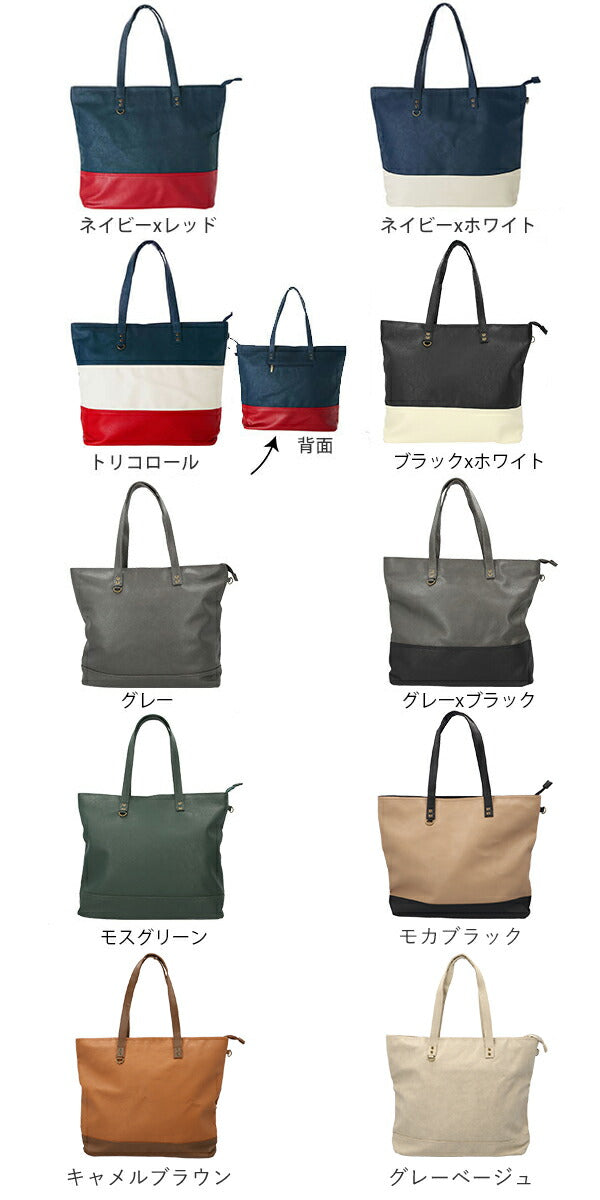 【6.モカ・RTG-30028】 トートバッグ メンズ 大きめ 通販 レディース トートバック ショルダーバッグ ビジネスバッグ ショルダーバック 大容量 ビジネスバック リネーム Rename rtg-30028 ビッグトートバッグ