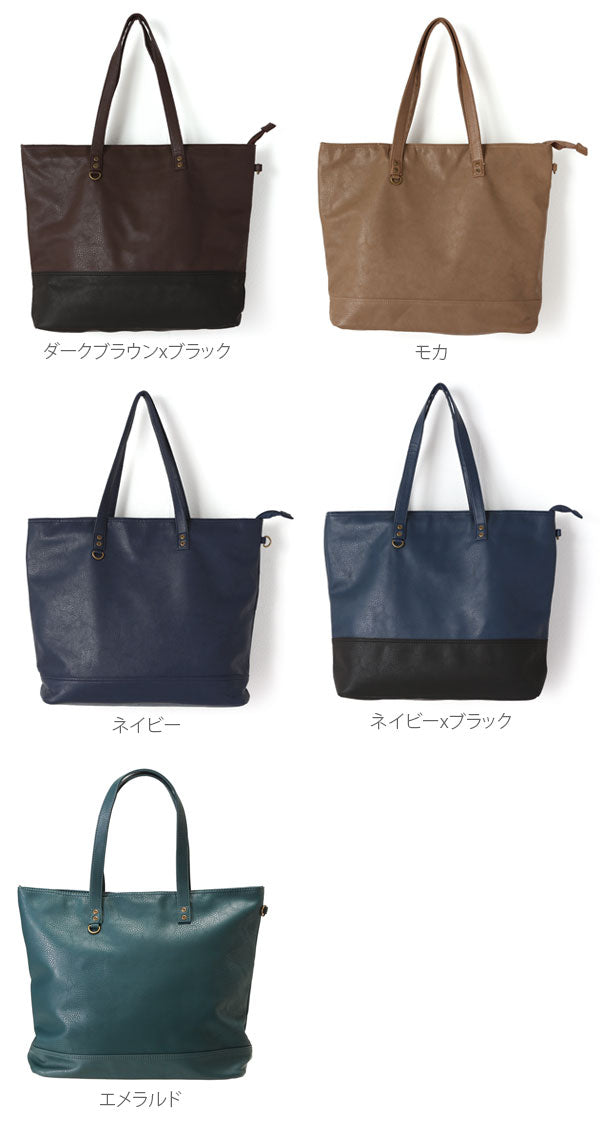 【6.モカ・RTG-30028】 トートバッグ メンズ 大きめ 通販 レディース トートバック ショルダーバッグ ビジネスバッグ ショルダーバック 大容量 ビジネスバック リネーム Rename rtg-30028 ビッグトートバッグ